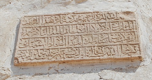 Надпись над входом.