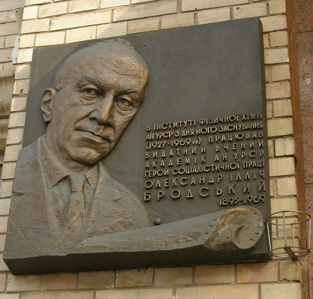 Мемориальная доска.