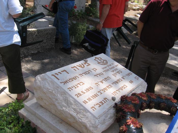 Фрагмент памятника.