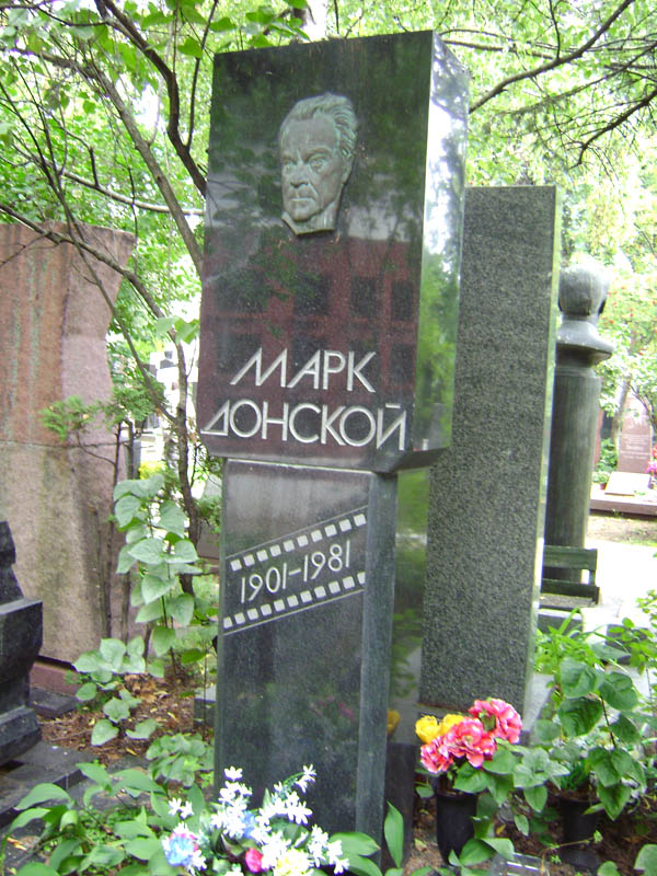 Могила Донского Марка.