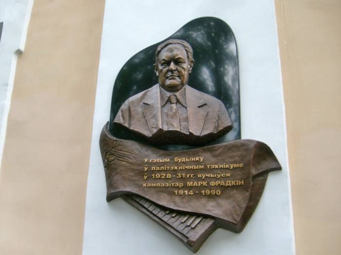 Мемориальная доска.