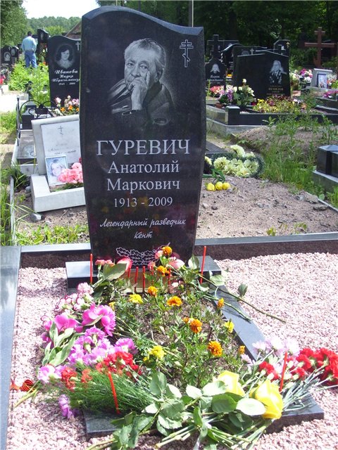 Могила Гуревича Анатолия