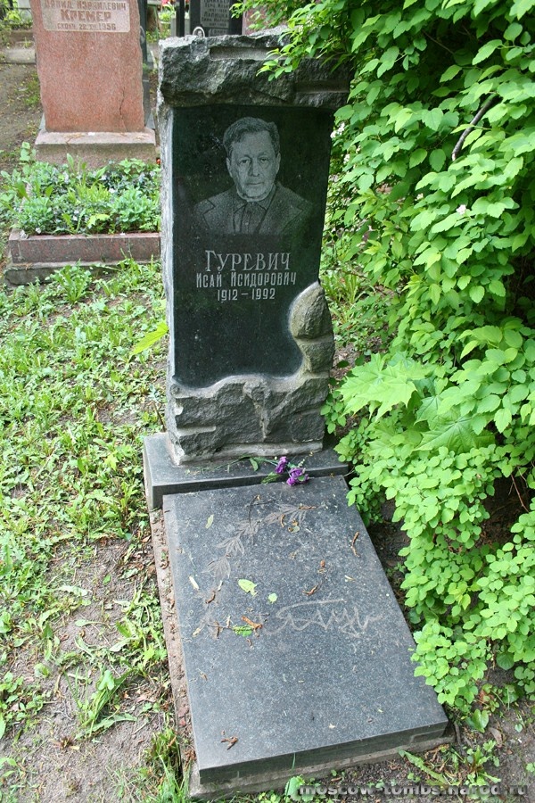 Могила Гуревича Исая.
