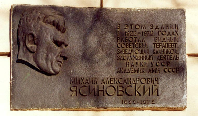 Мемориальная доска