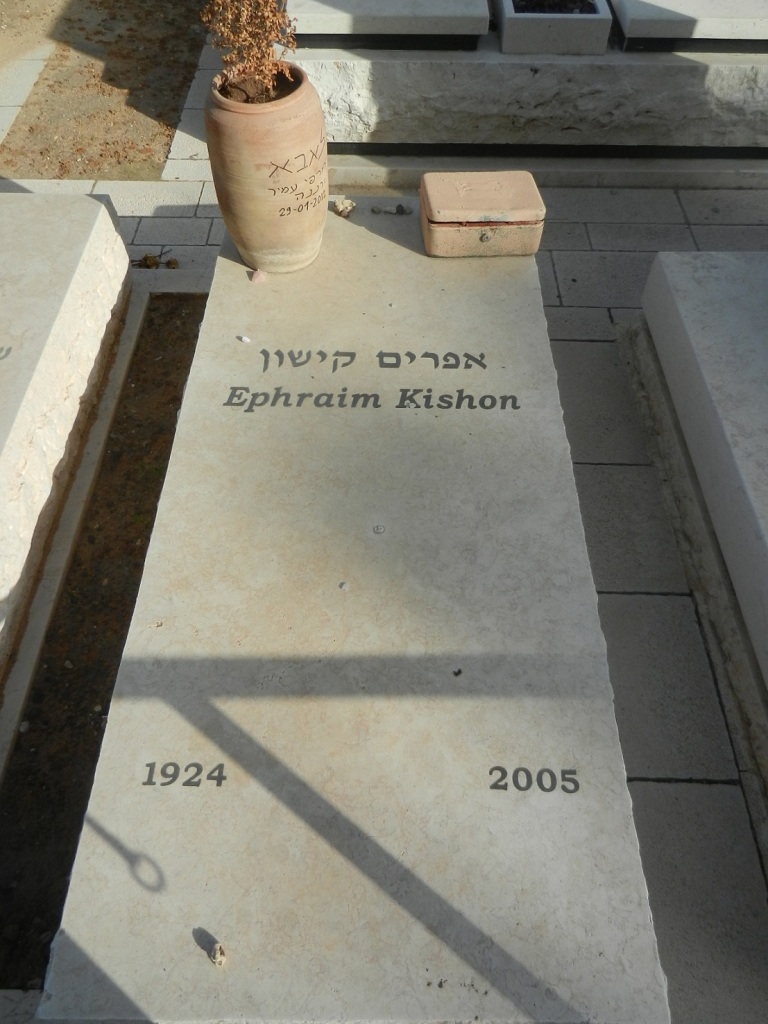 Могила Кишона Эфраима.