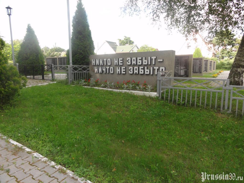 Братская могила, где похоронен Маргулян Борис.