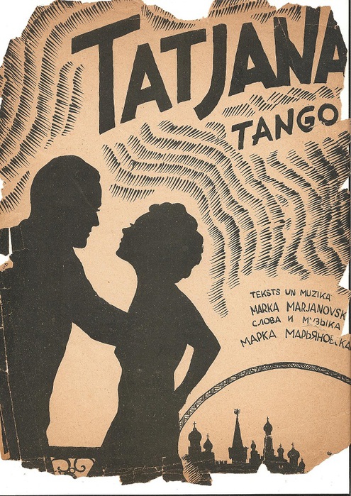 Титульная страница нот песни 