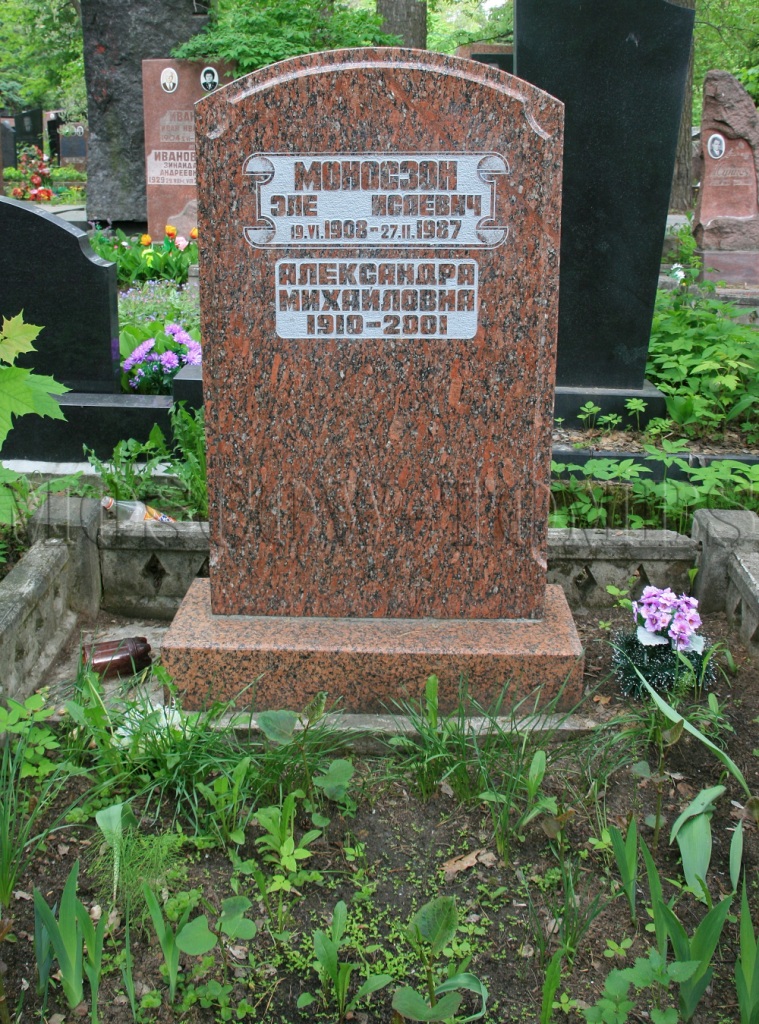 Могила Моносзона Эли.