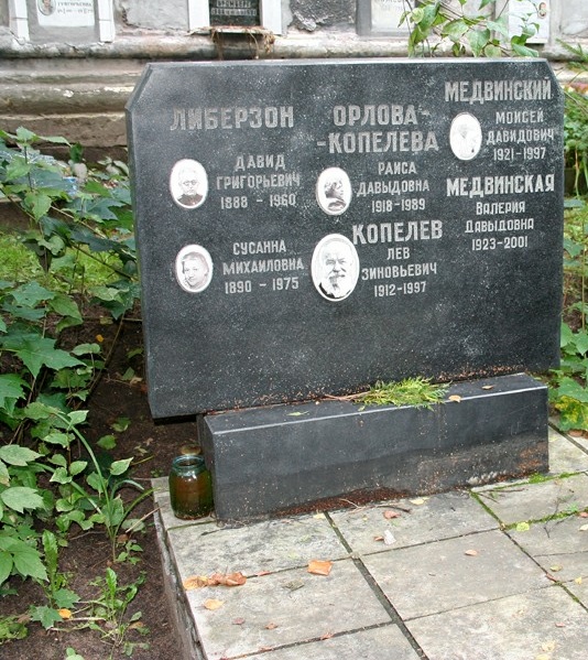 Могила Копелева Льва.