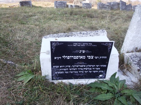 Могила Острополера Гершеле.