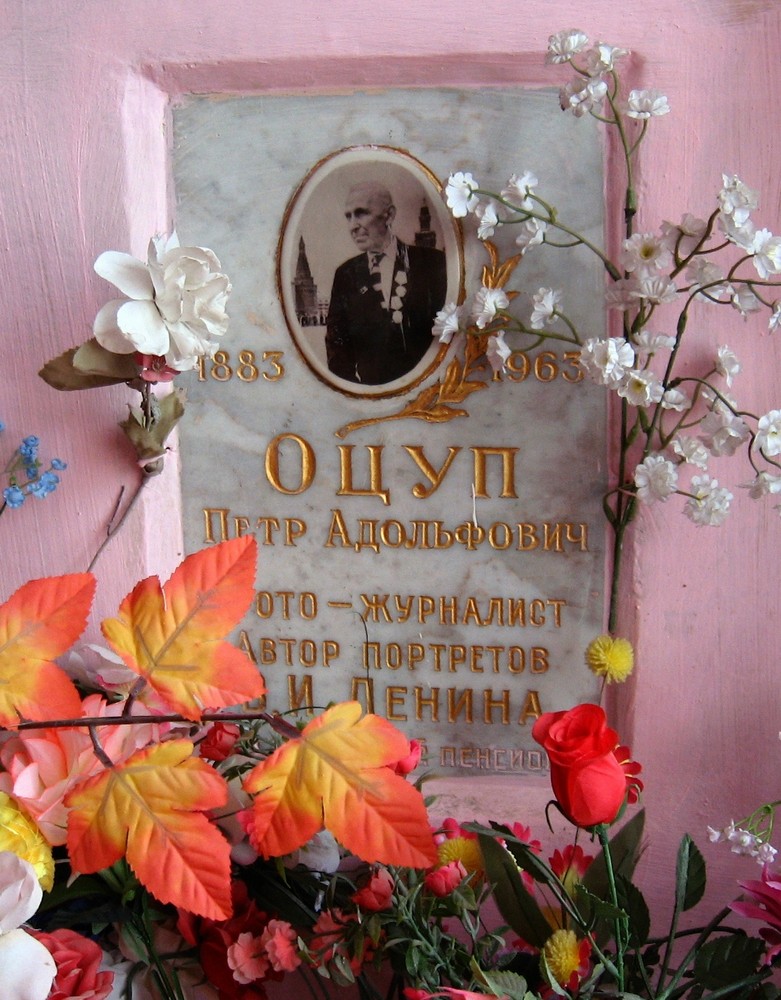 Могила Оцупа Петра.
