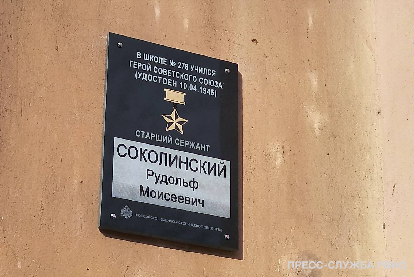 Мемориальная доска.