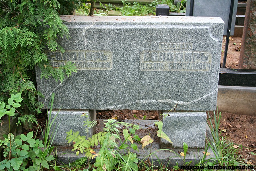 Могила Солодаря Цезаря.