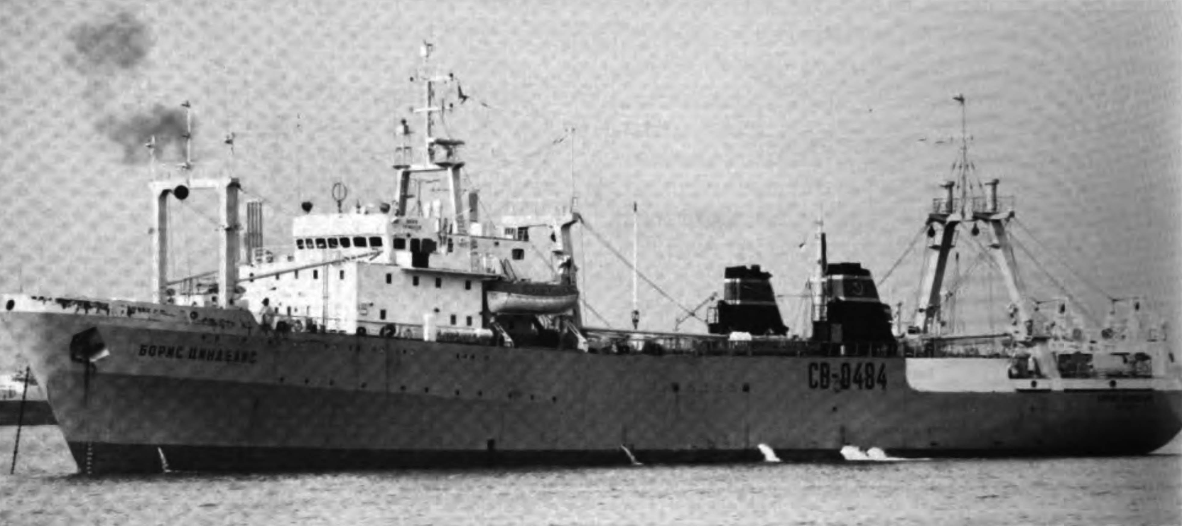 Судно Министерства рыбного хозяйства.