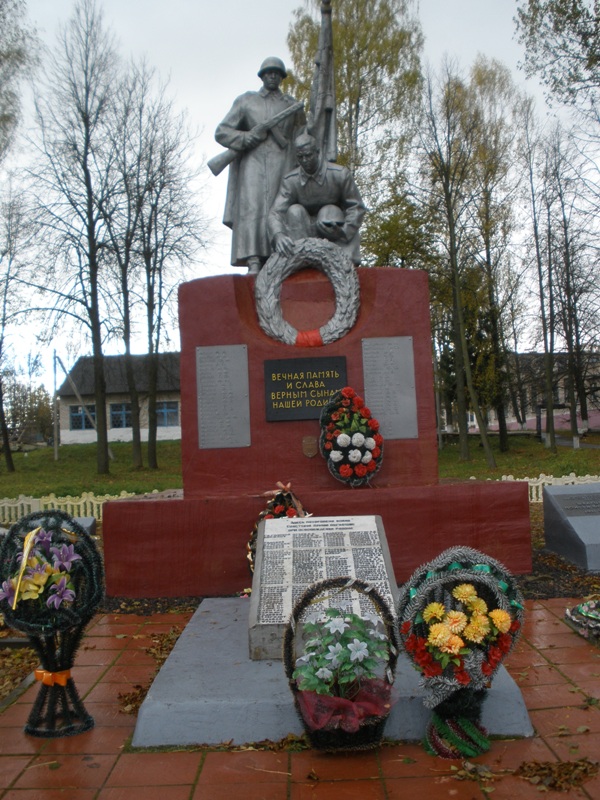 Братская могила.