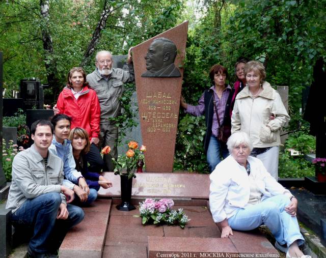 Могила Шабада Леона.