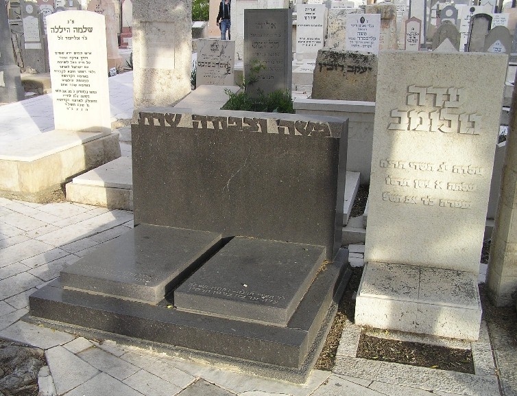 Могила Шарета Моше.