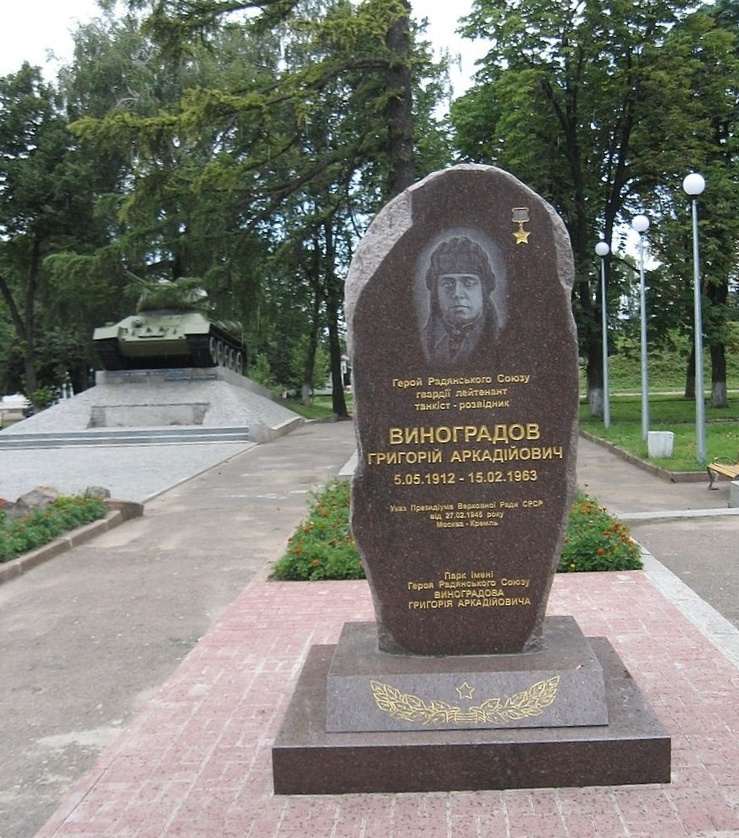 Памятник в парке имени Виноградова.